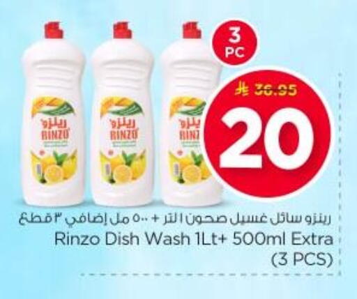 available at Nesto in KSA, Saudi Arabia, Saudi - Riyadh