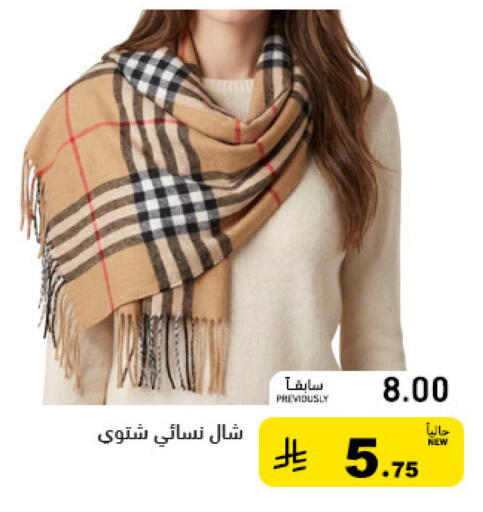 available at Aswaq Ramez in KSA, Saudi Arabia, Saudi - Tabuk