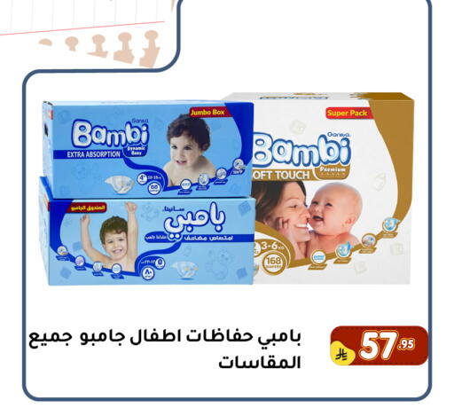 available at Family Discount in KSA, Saudi Arabia, Saudi - Dammam