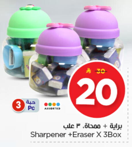 available at Nesto in KSA, Saudi Arabia, Saudi - Buraidah