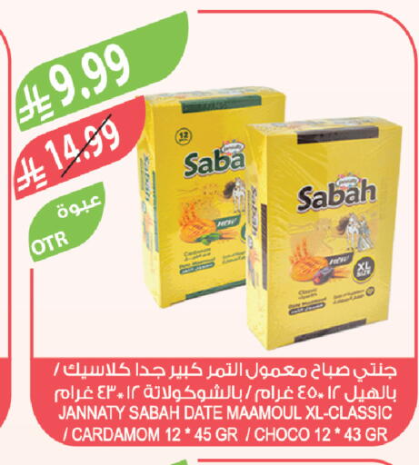 Date Cardamom available at Farm  in KSA, Saudi Arabia, Saudi - Sakaka