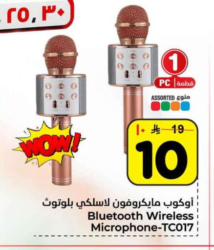 available at هايبر الوفاء in مملكة العربية السعودية, السعودية, سعودية - مكة المكرمة