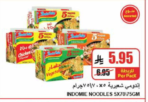 available at A Market in KSA, Saudi Arabia, Saudi - Riyadh