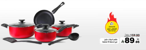 available at Aswaq Ramez in KSA, Saudi Arabia, Saudi - Tabuk