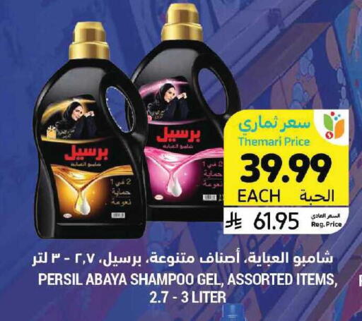 available at أسواق التميمي in مملكة العربية السعودية, السعودية, سعودية - الخفجي