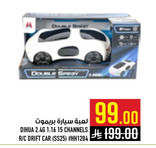 available at أبراج هايبر ماركت in مملكة العربية السعودية, السعودية, سعودية - مكة المكرمة