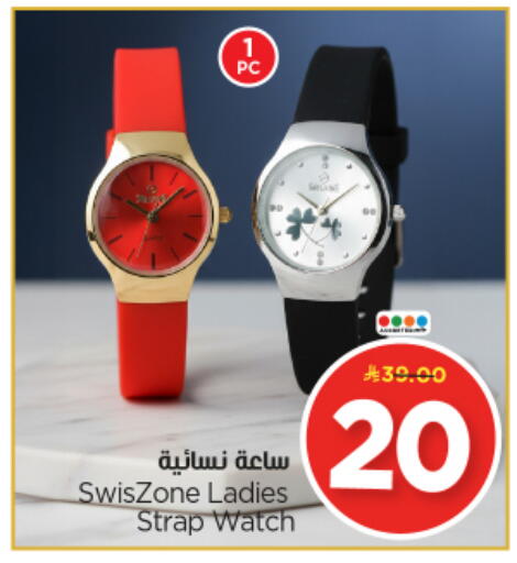 available at نستو in مملكة العربية السعودية, السعودية, سعودية - الرياض