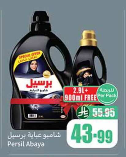 available at أسواق عبد الله العثيم in مملكة العربية السعودية, السعودية, سعودية - الخفجي