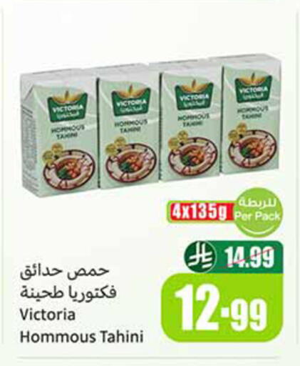 available at أسواق عبد الله العثيم in مملكة العربية السعودية, السعودية, سعودية - ينبع