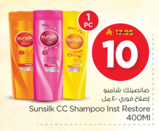 available at Nesto in KSA, Saudi Arabia, Saudi - Riyadh