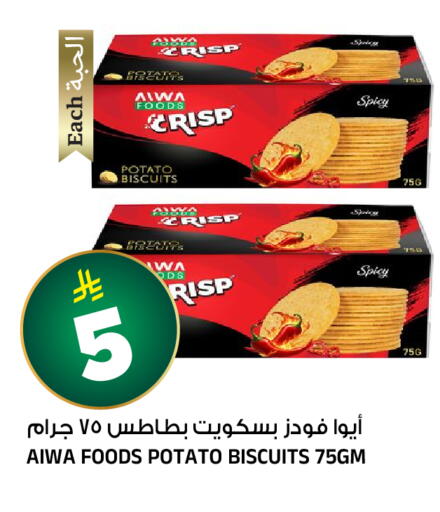 Potato available at Al Madina Hypermarket in KSA, Saudi Arabia, Saudi - Riyadh