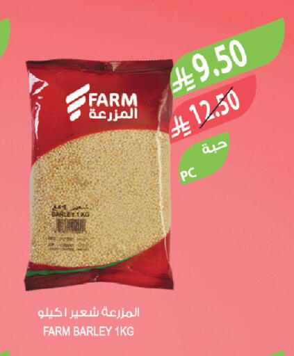 available at المزرعة in مملكة العربية السعودية, السعودية, سعودية - الخبر‎