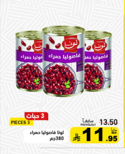 available at Aswaq Ramez in KSA, Saudi Arabia, Saudi - Qatif
