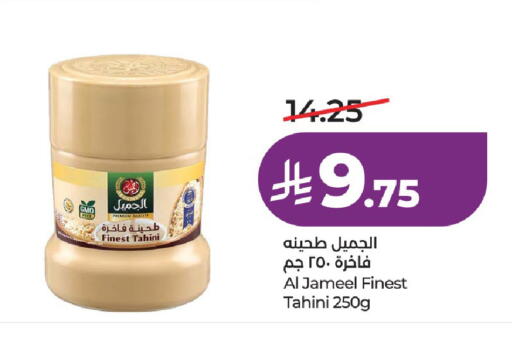available at LULU Hypermarket in KSA, Saudi Arabia, Saudi - Al-Kharj