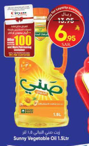 available at ستي فلاور in مملكة العربية السعودية, السعودية, سعودية - الجبيل‎