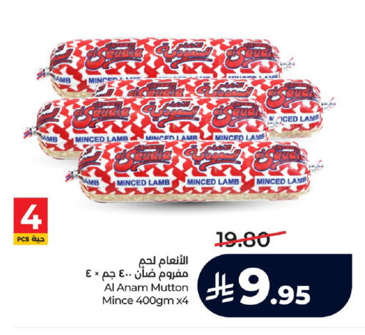 available at لولو هايبرماركت in مملكة العربية السعودية, السعودية, سعودية - الجبيل‎