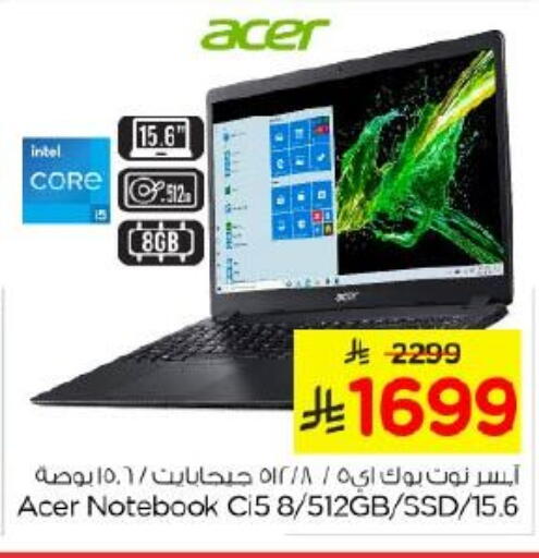 available at Nesto in KSA, Saudi Arabia, Saudi - Riyadh