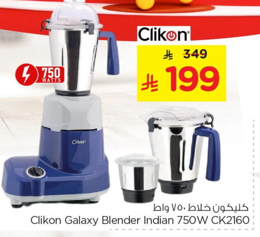 available at Nesto in KSA, Saudi Arabia, Saudi - Jubail