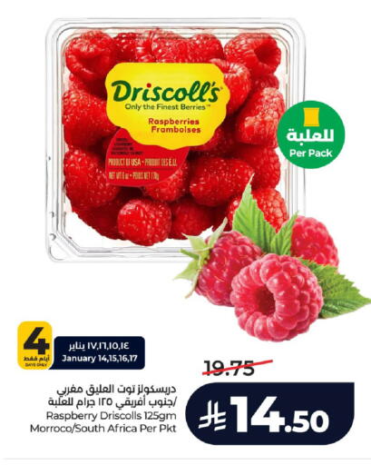 Strawberry Raspberry from South Africa available at لولو هايبرماركت in مملكة العربية السعودية, السعودية, سعودية - الرياض
