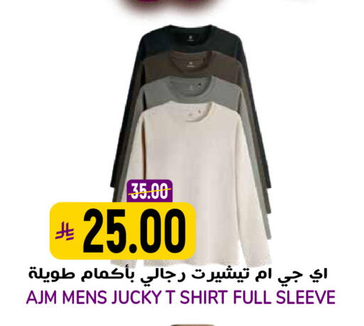 available at جراند هايبر in مملكة العربية السعودية, السعودية, سعودية - الرياض