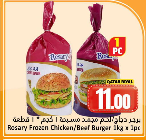 available at دانة هايبرماركت in قطر - أم صلال