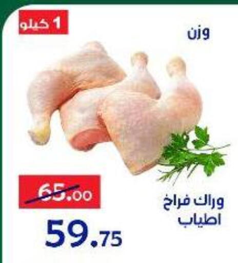 available at الدنيا بخير in Egypt - القاهرة