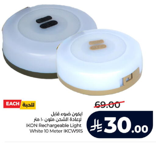 available at لولو هايبرماركت in مملكة العربية السعودية, السعودية, سعودية - الرياض