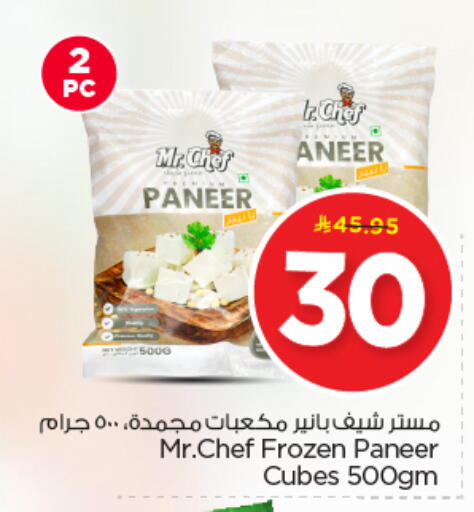 available at نستو in مملكة العربية السعودية, السعودية, سعودية - الرياض