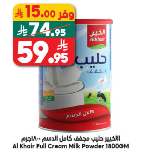 available at الدكان in مملكة العربية السعودية, السعودية, سعودية - الطائف