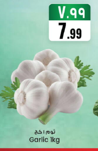 Garlic available at ستي فلاور in مملكة العربية السعودية, السعودية, سعودية - حائل‎