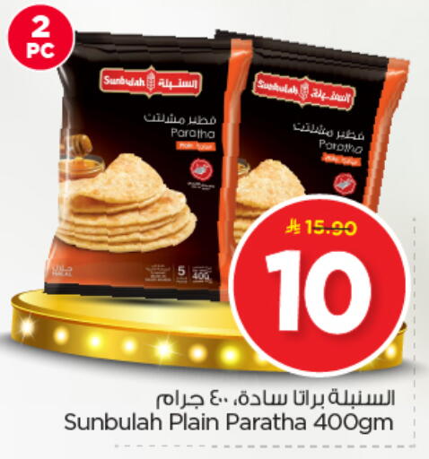 available at Nesto in KSA, Saudi Arabia, Saudi - Riyadh