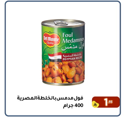 available at Family Discount in KSA, Saudi Arabia, Saudi - Dammam