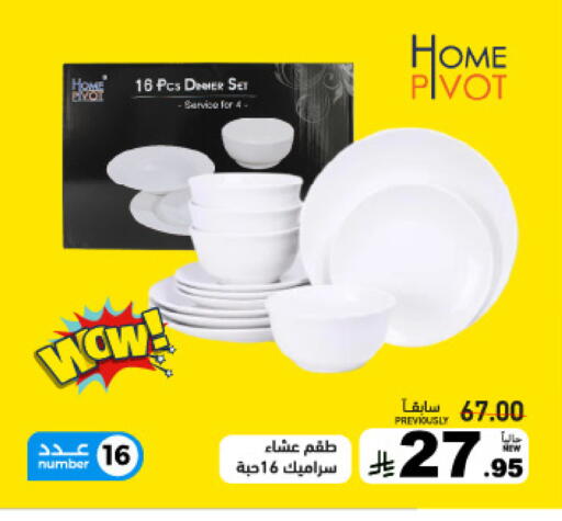 available at Aswaq Ramez in KSA, Saudi Arabia, Saudi - Tabuk