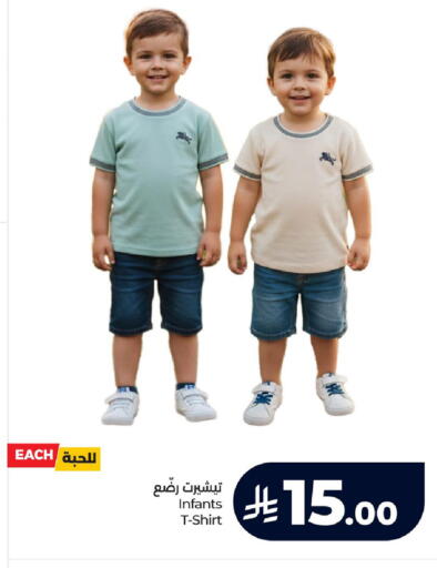 available at لولو هايبرماركت in مملكة العربية السعودية, السعودية, سعودية - حفر الباطن