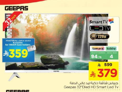 available at نستو in مملكة العربية السعودية, السعودية, سعودية - الرياض