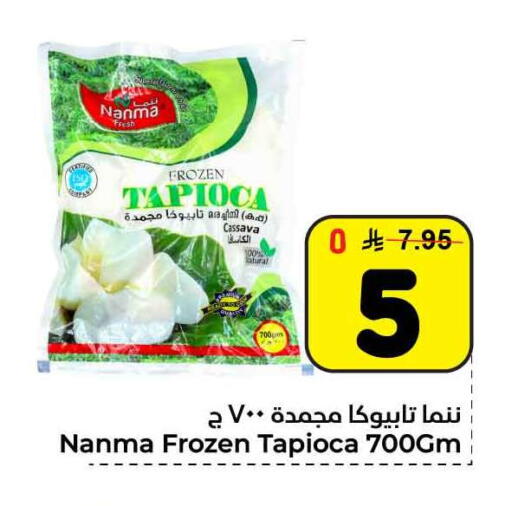 Cassava available at هايبر الوفاء in مملكة العربية السعودية, السعودية, سعودية - الرياض