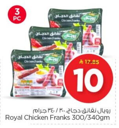 available at Nesto in KSA, Saudi Arabia, Saudi - Riyadh