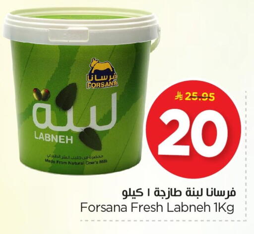 available at نستو in مملكة العربية السعودية, السعودية, سعودية - المنطقة الشرقية