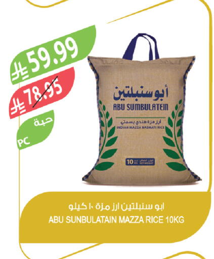 available at المزرعة in مملكة العربية السعودية, السعودية, سعودية - الرياض