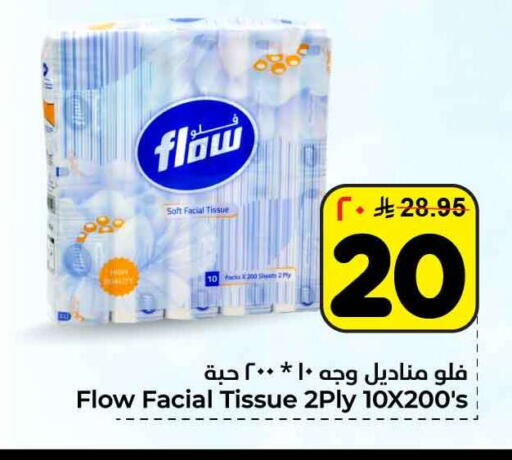 available at هايبر الوفاء in مملكة العربية السعودية, السعودية, سعودية - مكة المكرمة