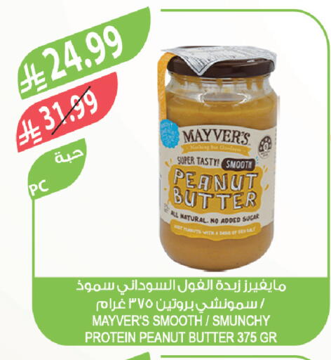 available at المزرعة in مملكة العربية السعودية, السعودية, سعودية - ينبع