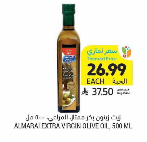 available at Tamimi Market in KSA, Saudi Arabia, Saudi - Unayzah