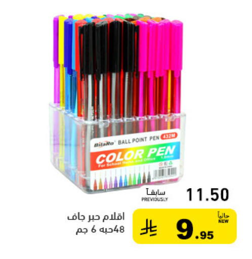 available at أسواق رامز in مملكة العربية السعودية, السعودية, سعودية - حفر الباطن