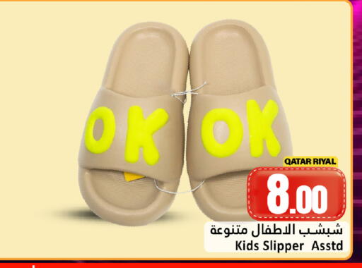 available at Dana Hypermarket in Qatar - Al Khor