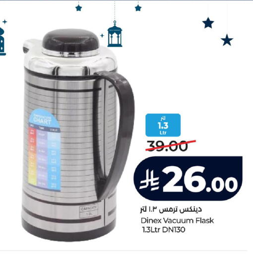 available at لولو هايبرماركت in مملكة العربية السعودية, السعودية, سعودية - الجبيل‎