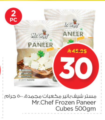 available at نستو in مملكة العربية السعودية, السعودية, سعودية - الرياض
