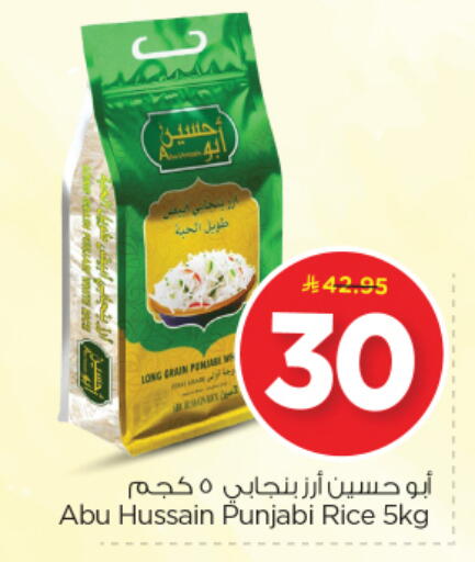 available at Nesto in KSA, Saudi Arabia, Saudi - Riyadh