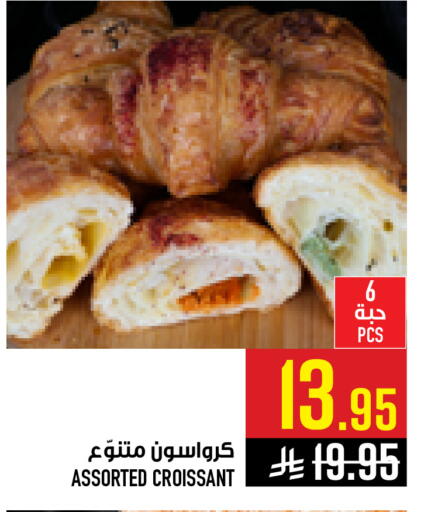 available at أبراج هايبر ماركت in مملكة العربية السعودية, السعودية, سعودية - مكة المكرمة