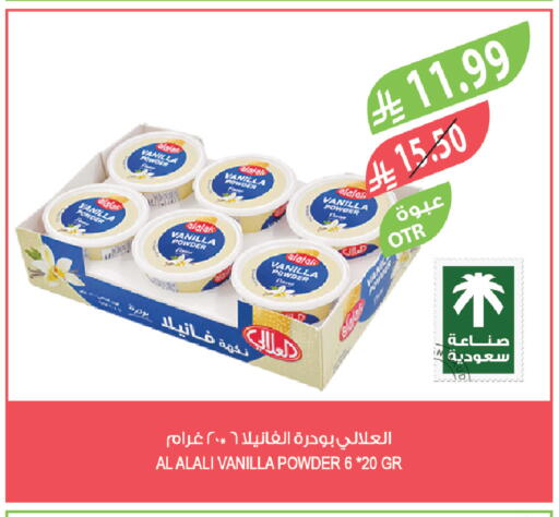 Vanilla available at Farm  in KSA, Saudi Arabia, Saudi - Khafji