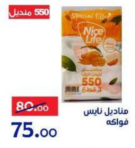 available at الدنيا بخير in Egypt - القاهرة